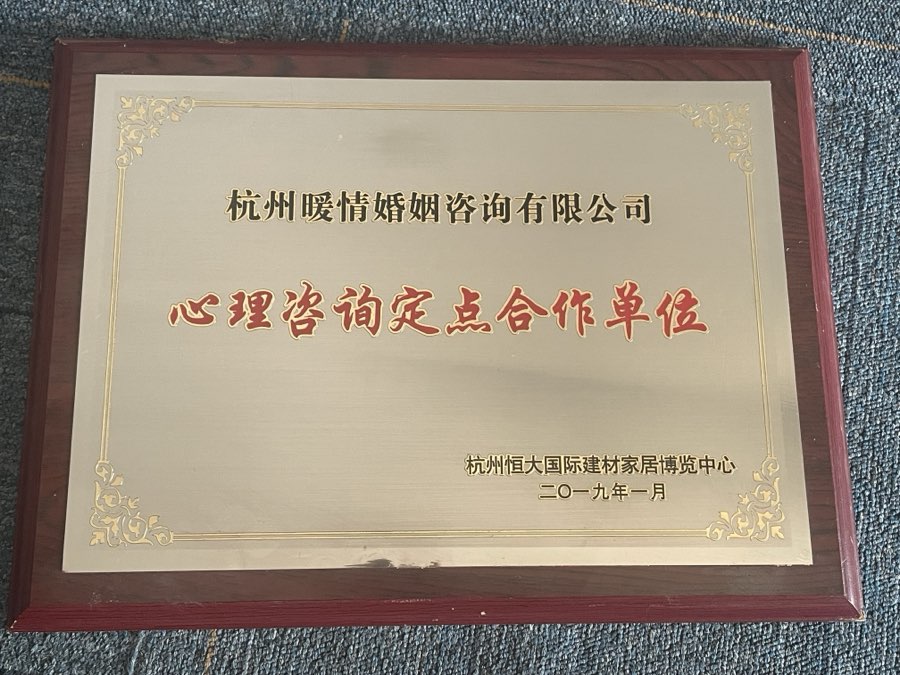 恒大集团战略合作伙伴证书（2019）