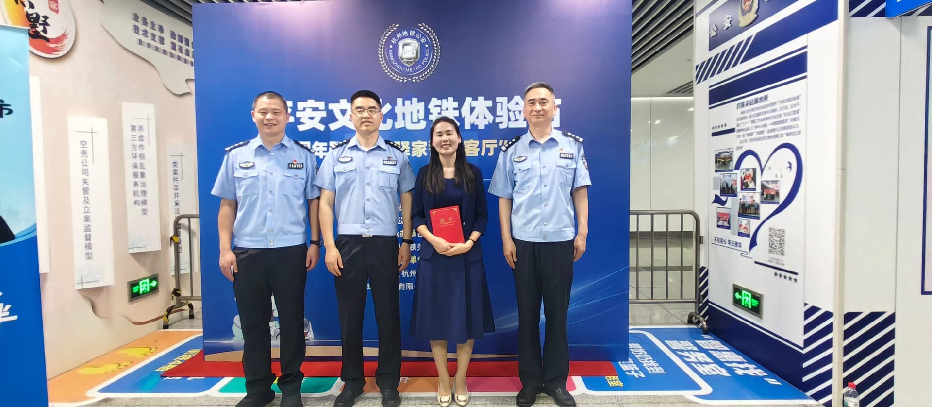 暖情咨询伍海燕老师受聘杭州市公安局地铁分局铁卫驿家警调客厅公益心理咨询师现场合影